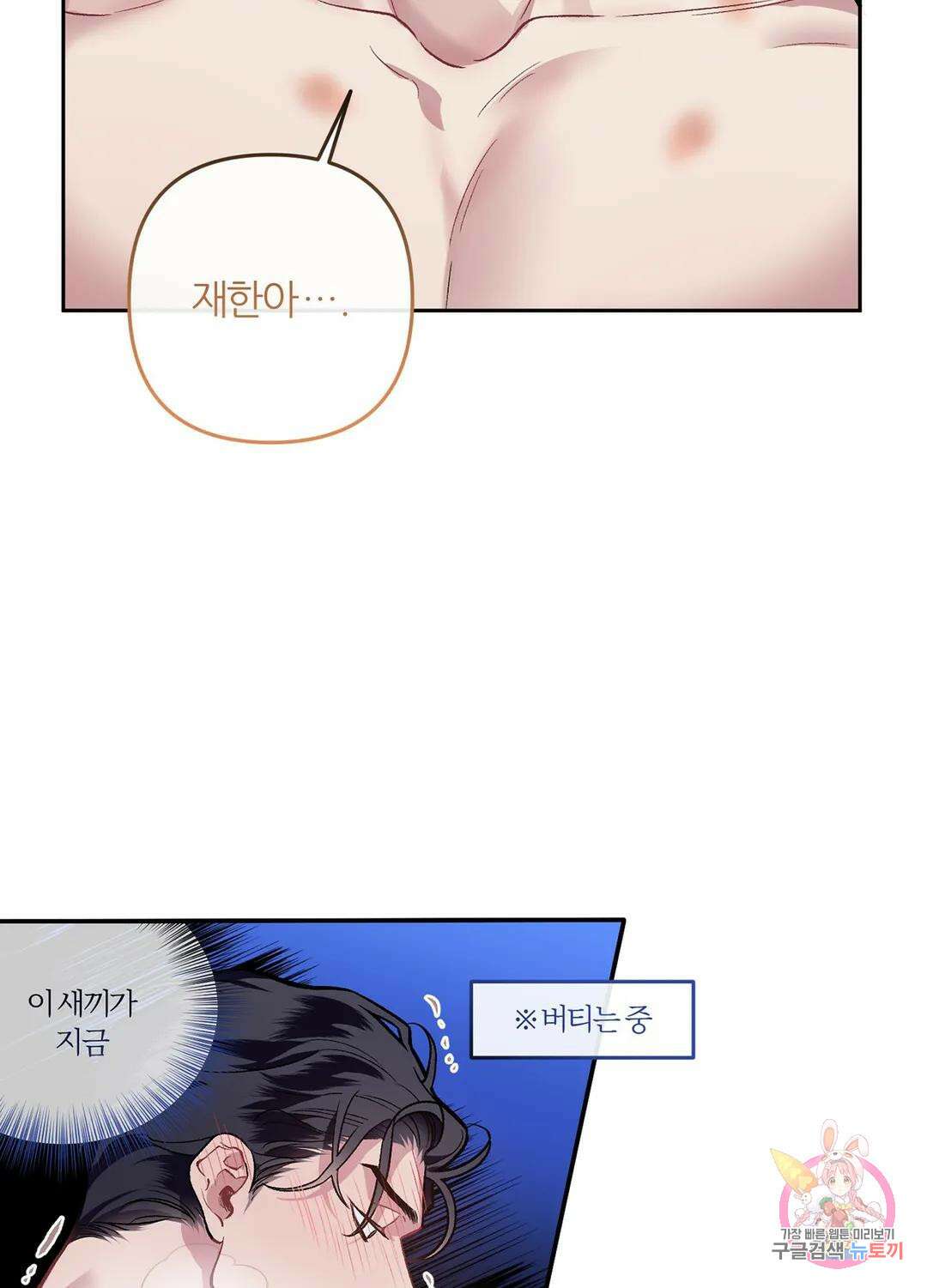 외사랑 59화 외전 14화 6