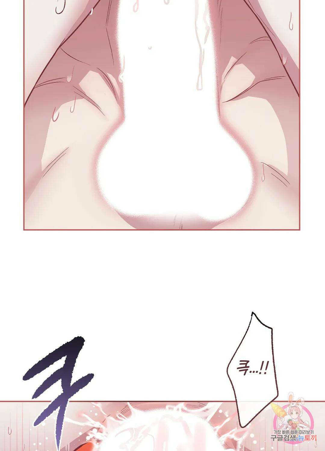 외사랑 59화 외전 14화 15
