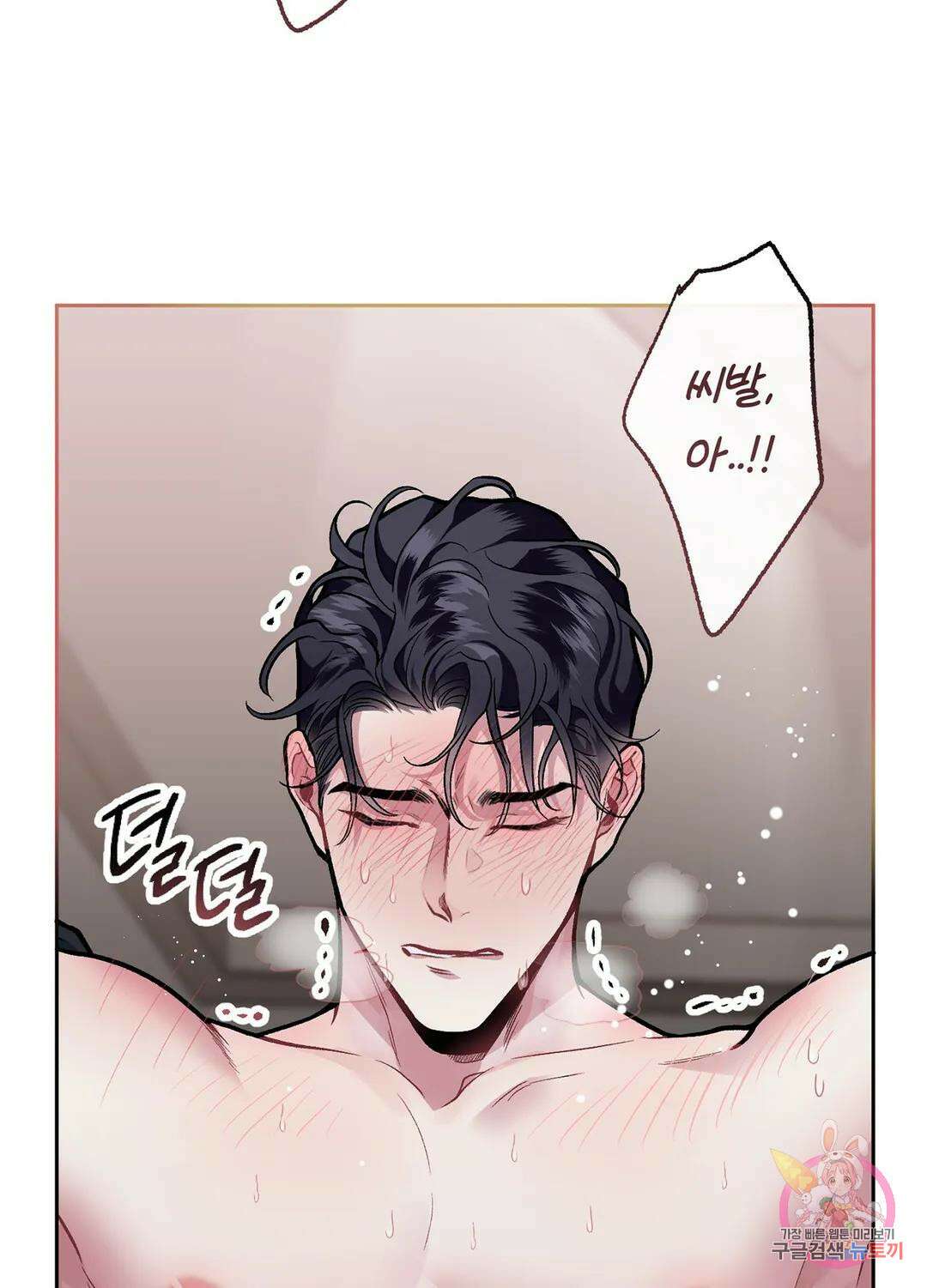 외사랑 59화 외전 14화 17