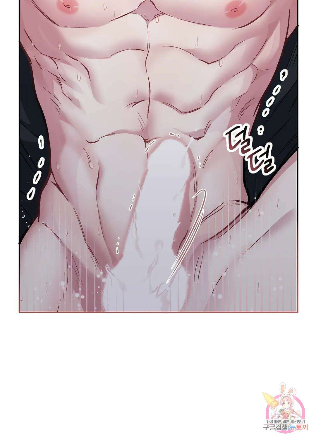 외사랑 59화 외전 14화 18