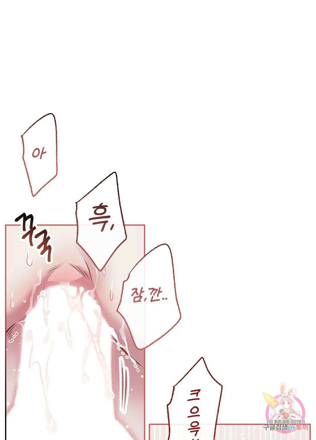 외사랑 59화 외전 14화 19