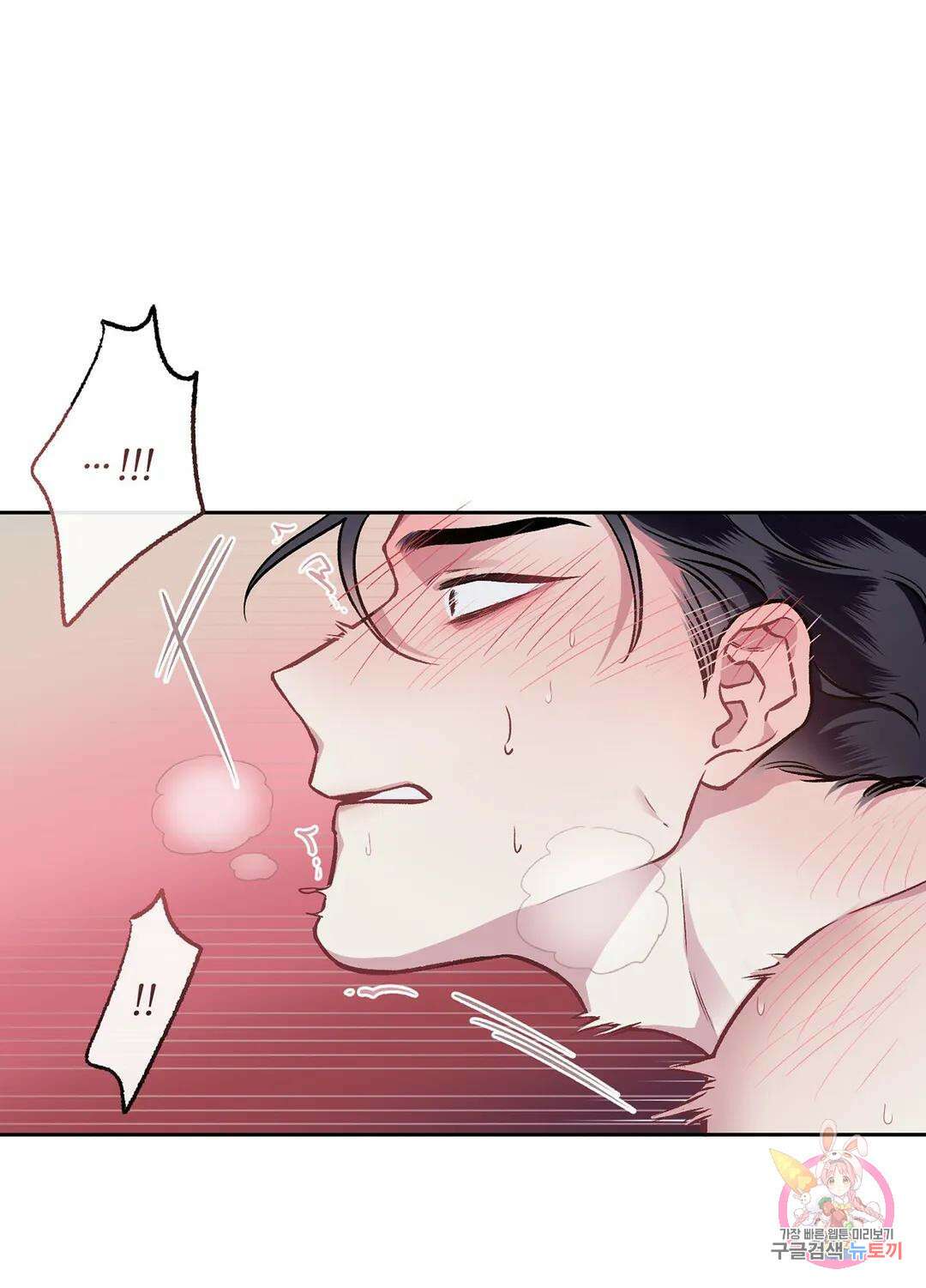 외사랑 59화 외전 14화 21