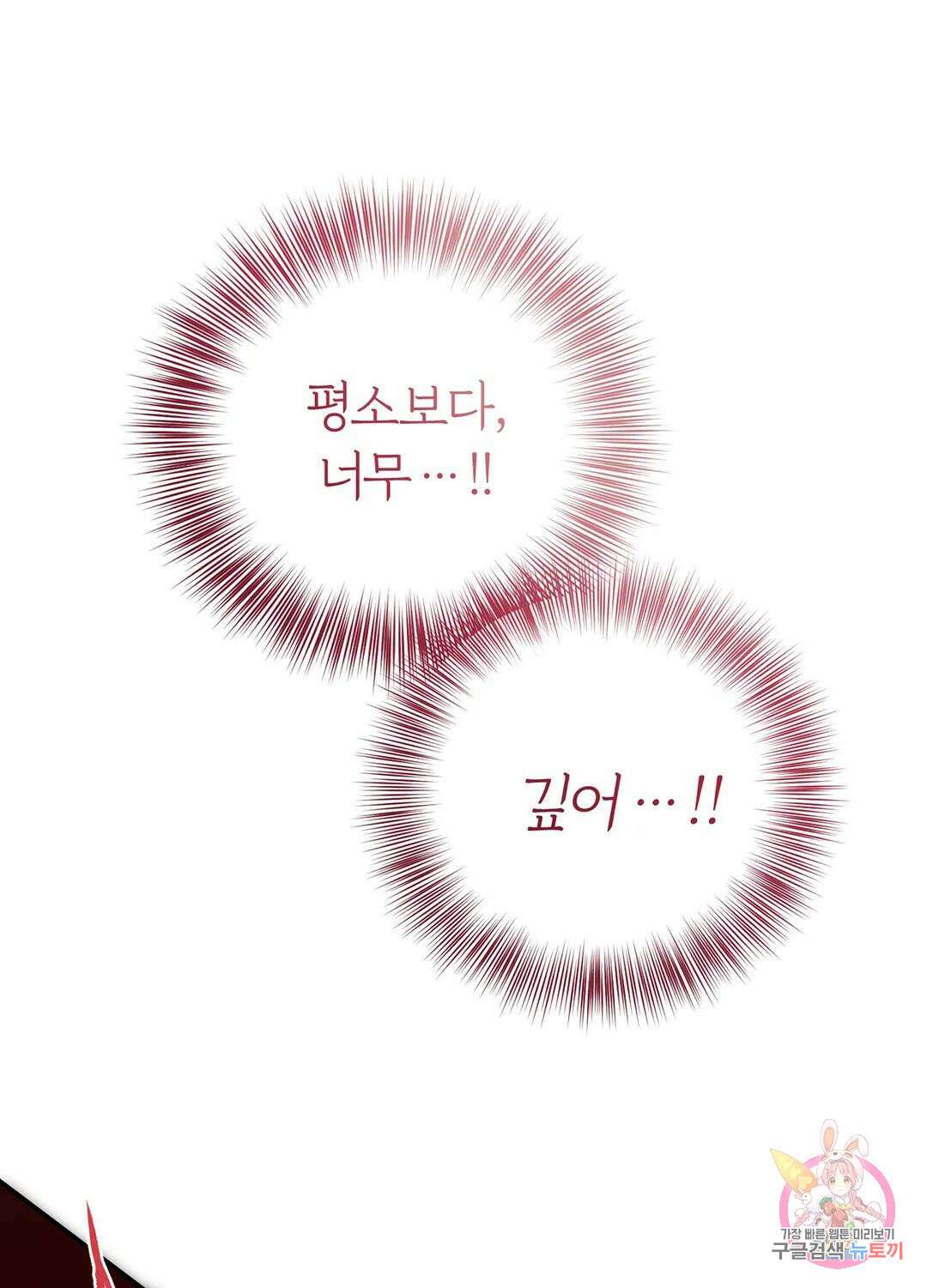 외사랑 59화 외전 14화 22