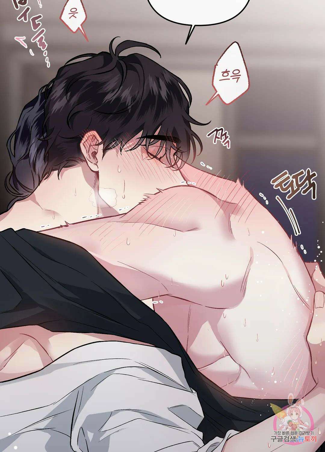 외사랑 59화 외전 14화 26