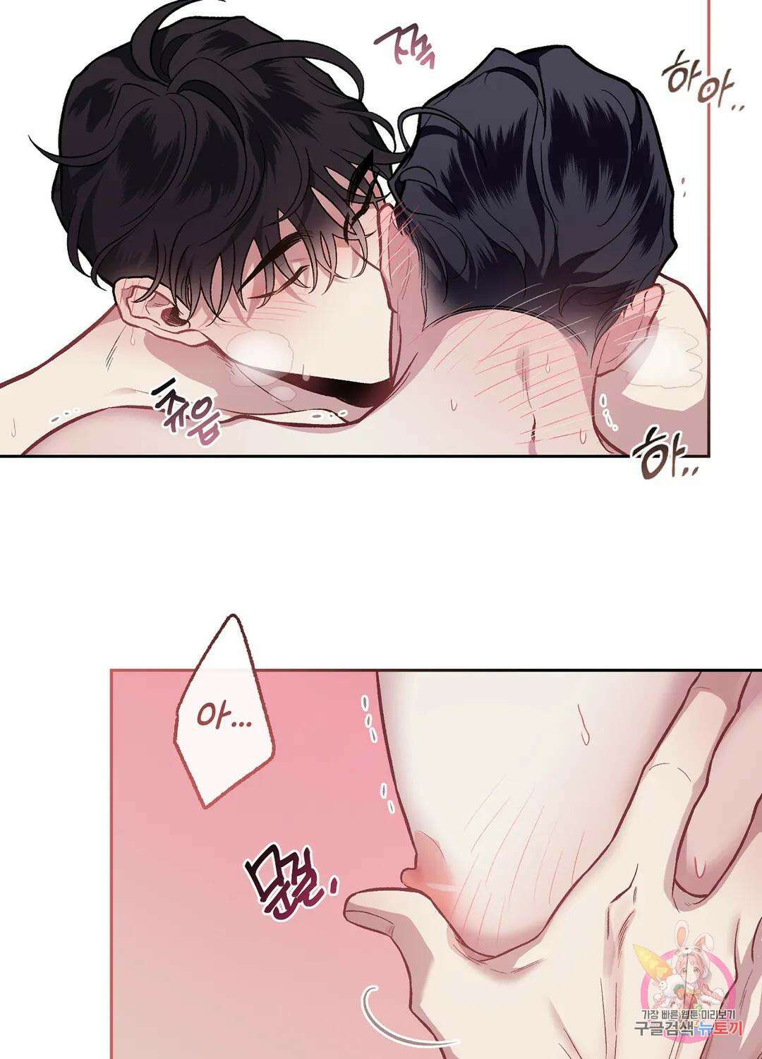 외사랑 59화 외전 14화 28