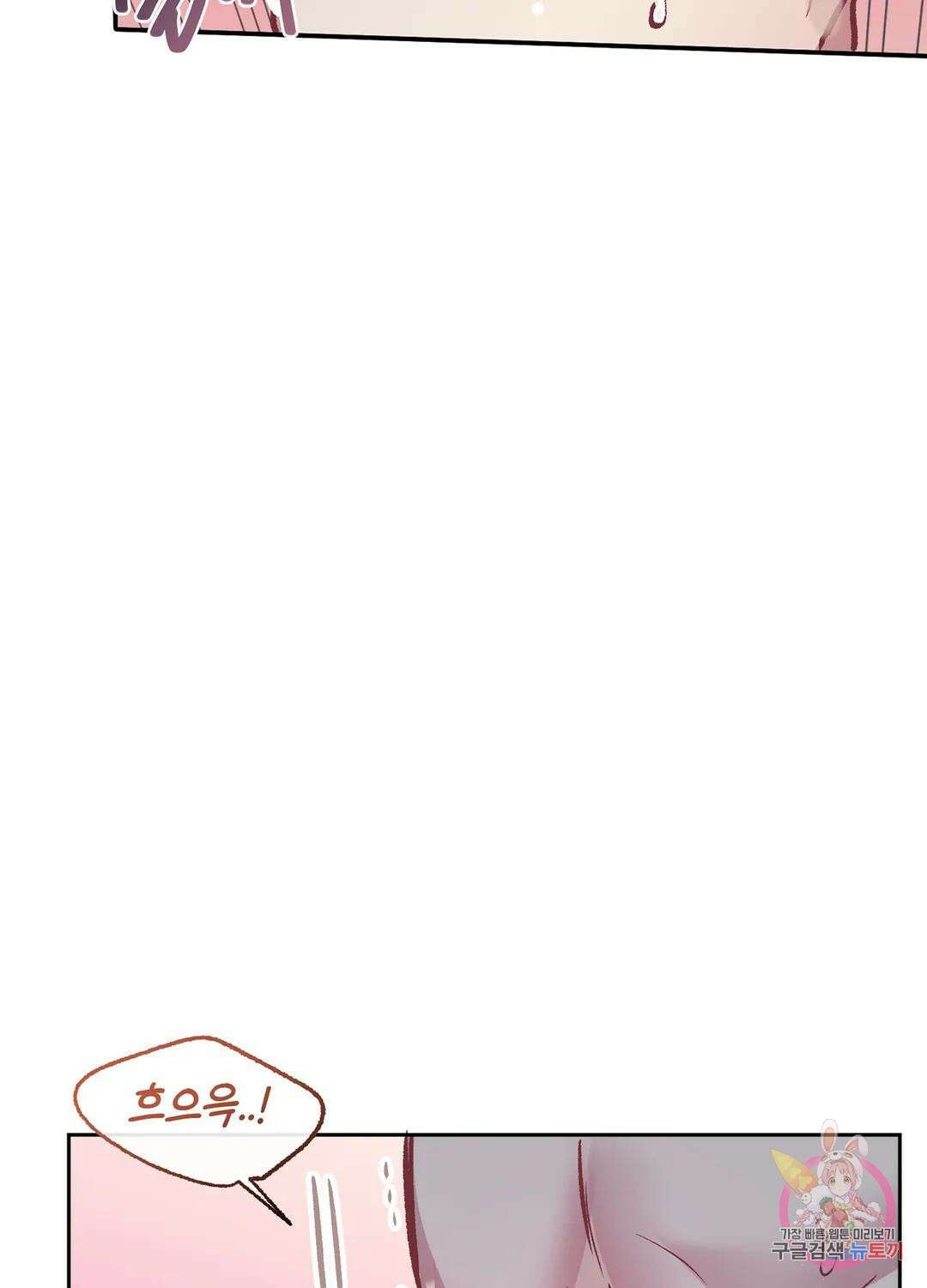 외사랑 59화 외전 14화 36