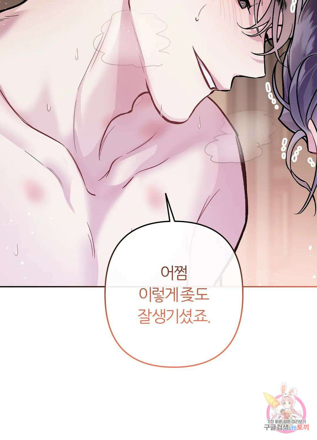 외사랑 59화 외전 14화 40