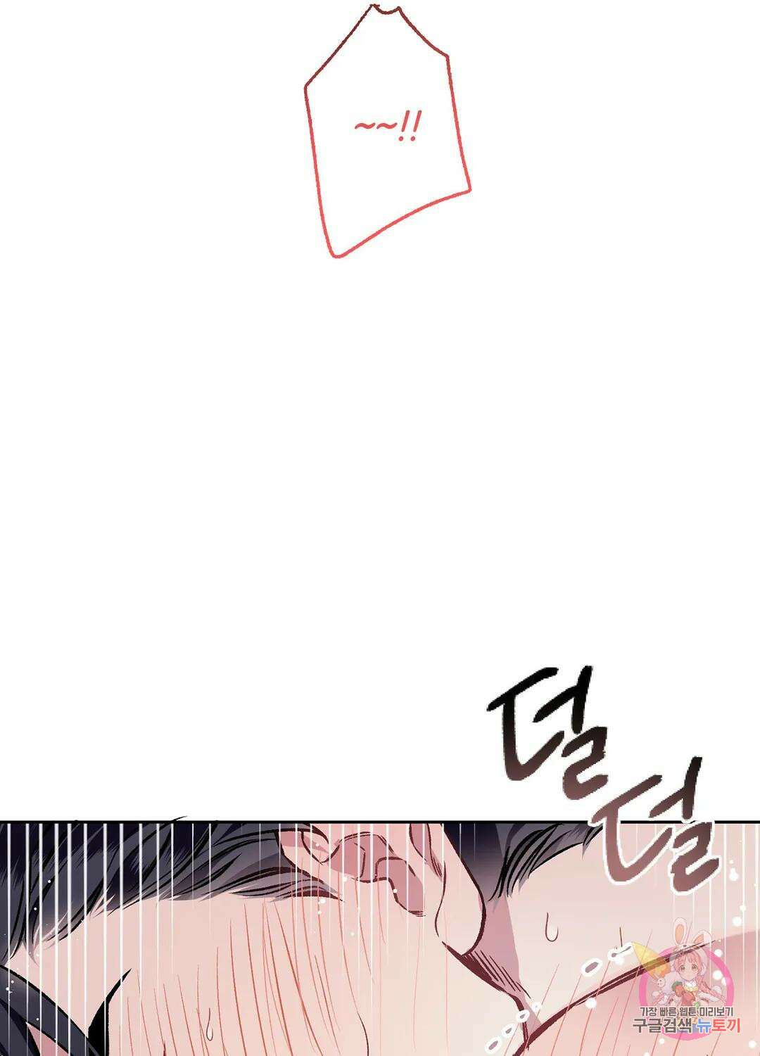 외사랑 59화 외전 14화 54