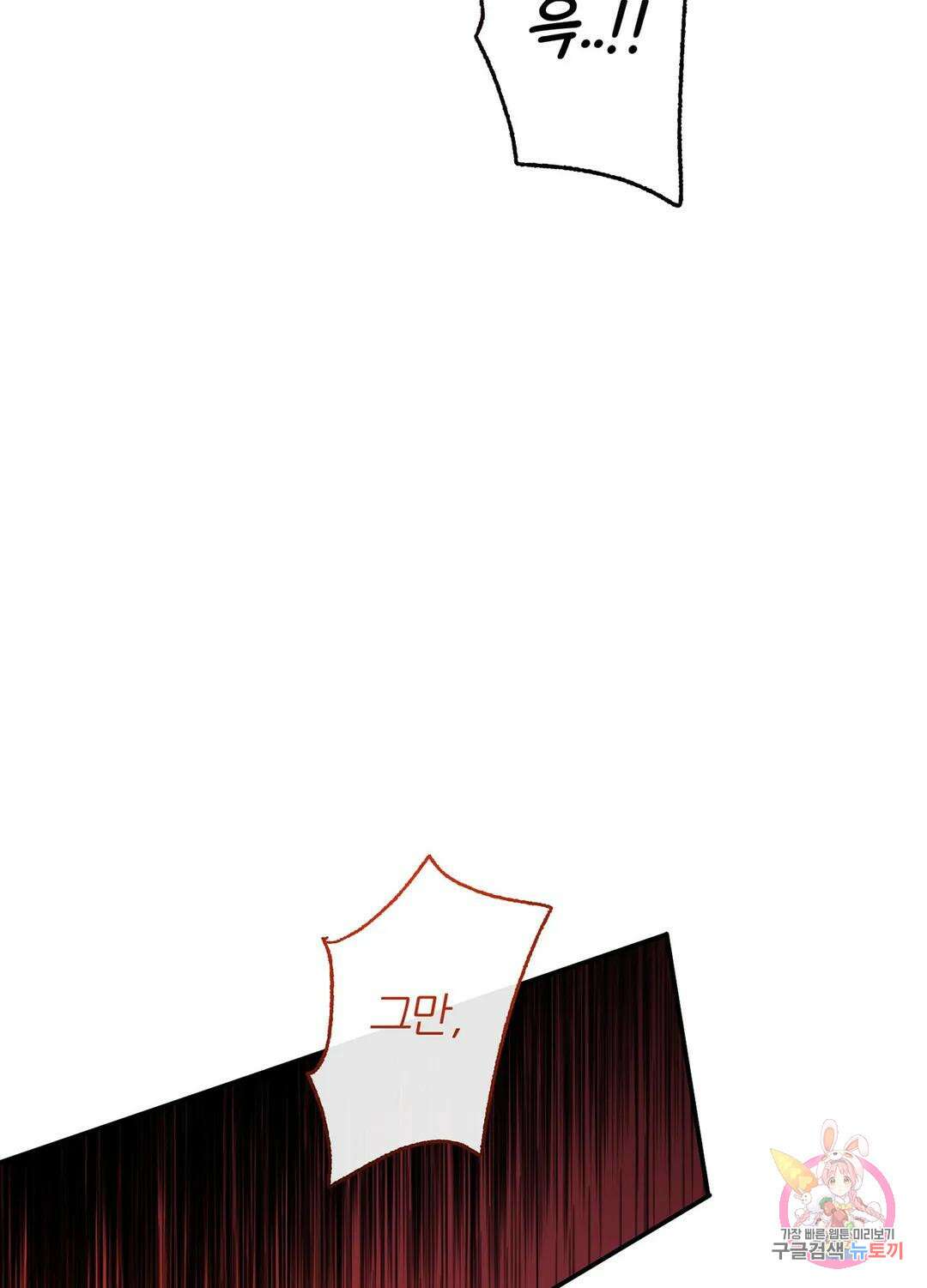 외사랑 59화 외전 14화 65