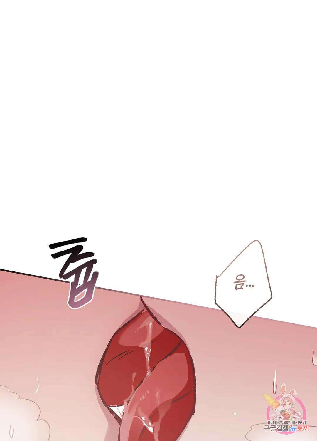 외사랑 59화 외전 14화 68