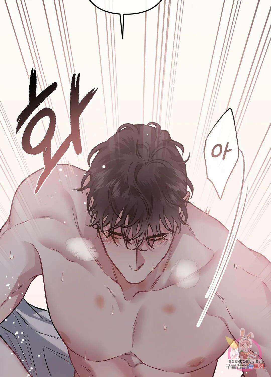 외사랑 59화 외전 14화 70