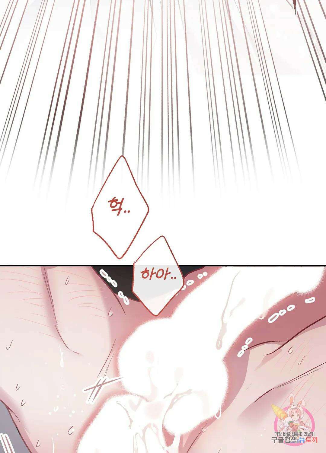 외사랑 59화 외전 14화 72