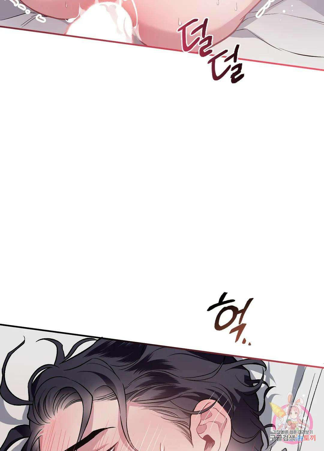 외사랑 59화 외전 14화 78