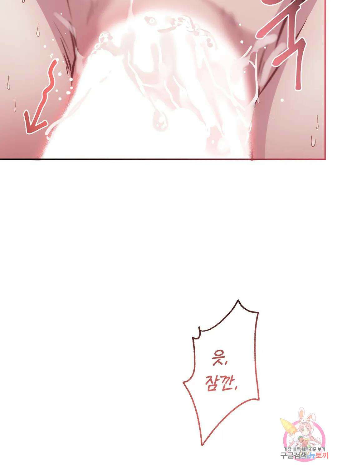 외사랑 59화 외전 14화 80