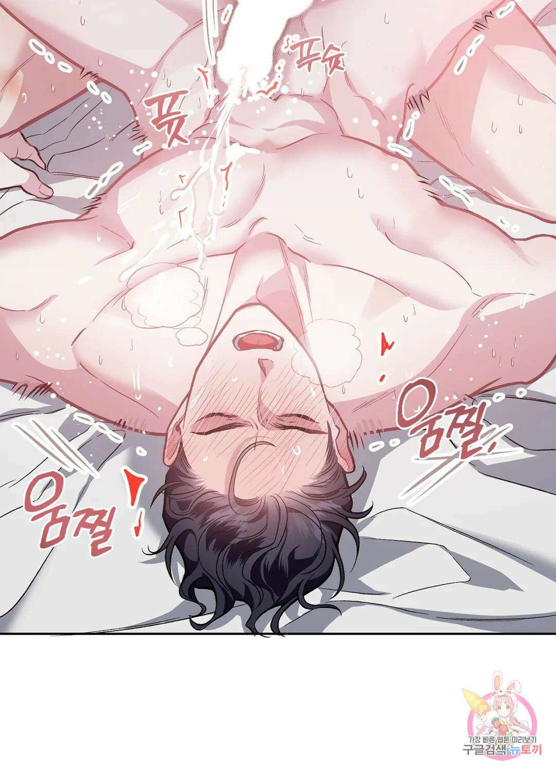 외사랑 59화 외전 14화 86