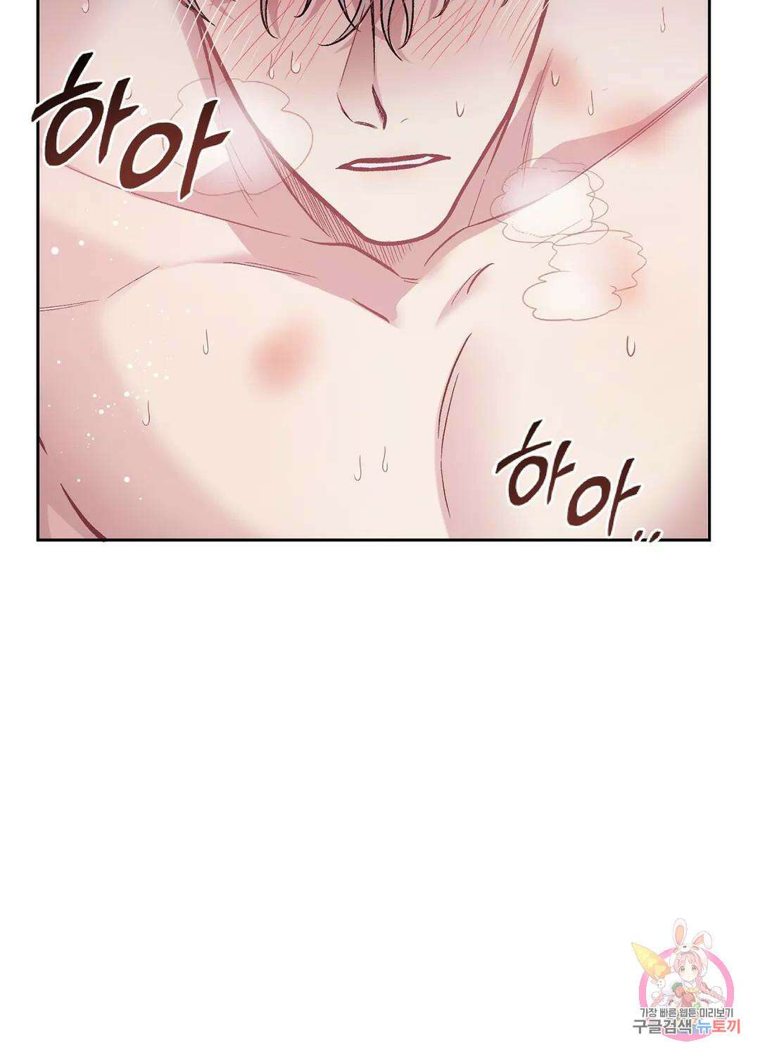 외사랑 59화 외전 14화 88