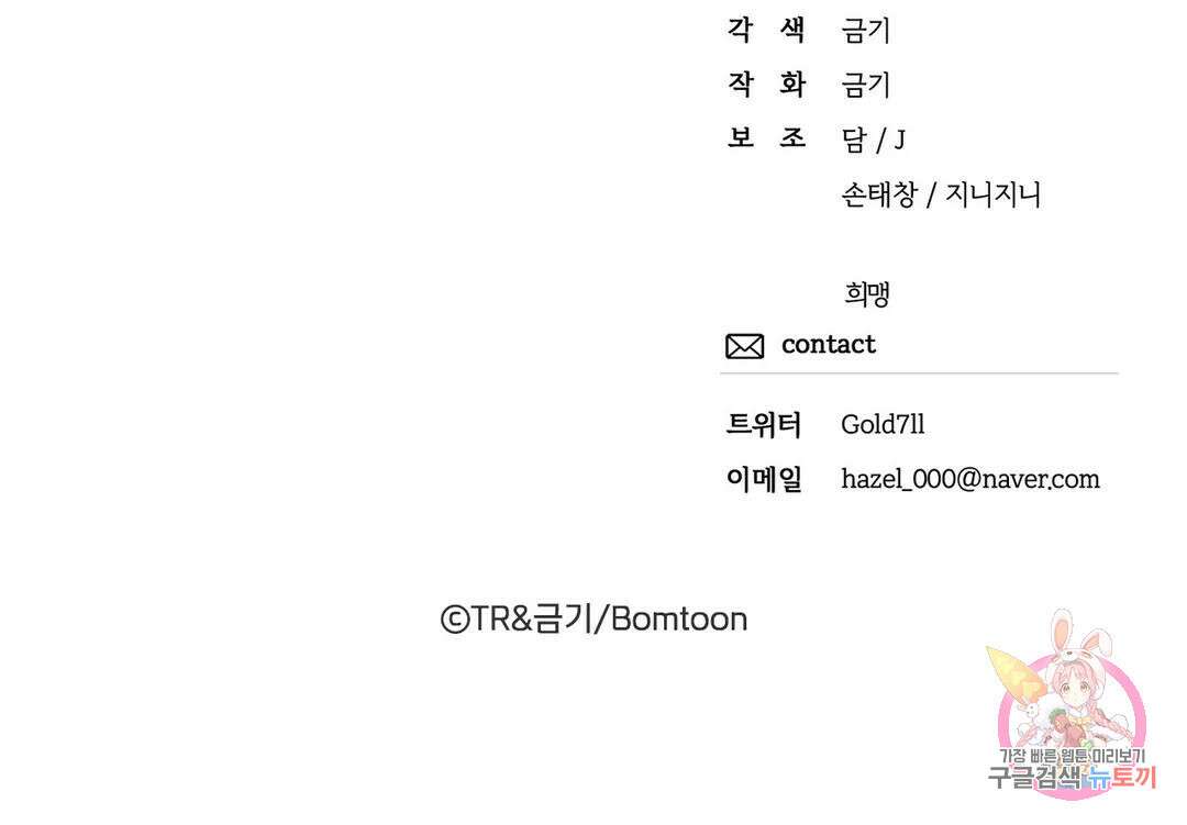 외사랑 59화 외전 14화 90