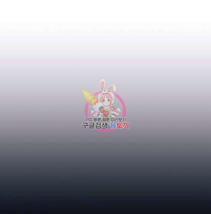 빌런투킬 96화 1