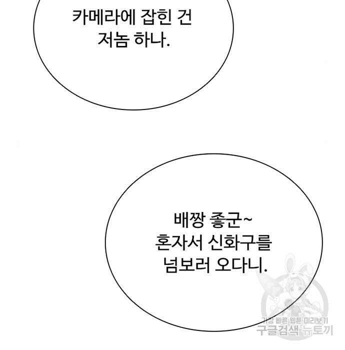 빌런투킬 96화 9