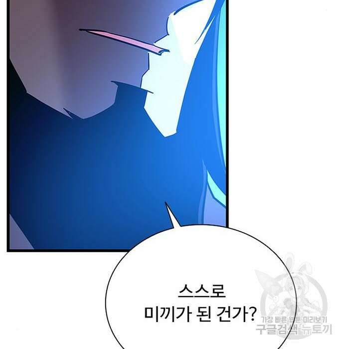 빌런투킬 96화 14