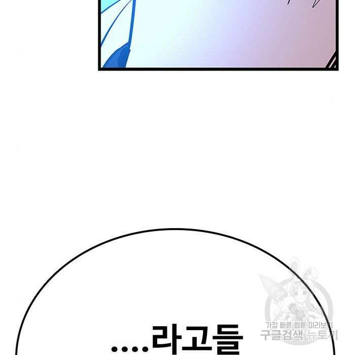 빌런투킬 96화 17