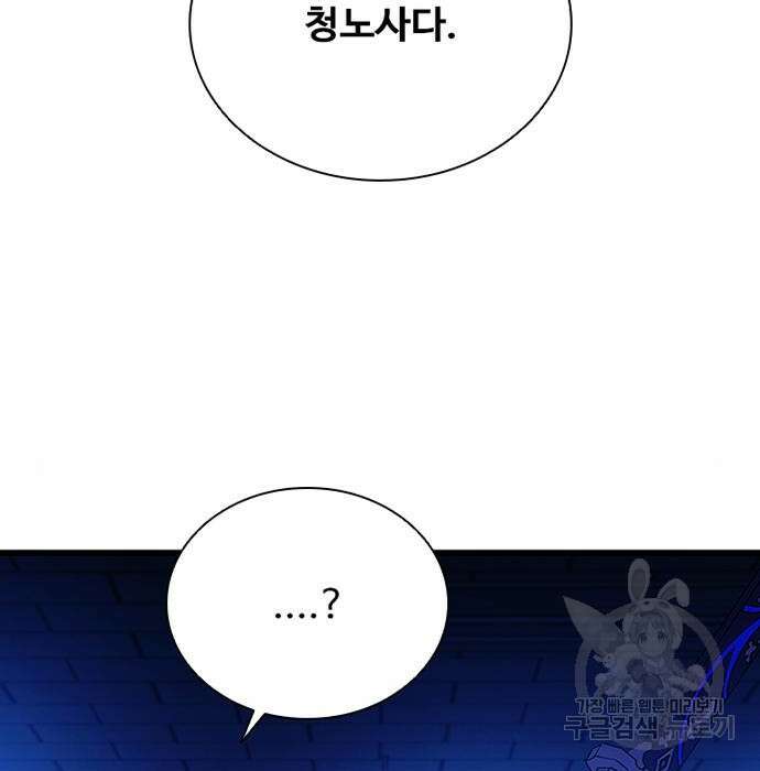 빌런투킬 96화 21