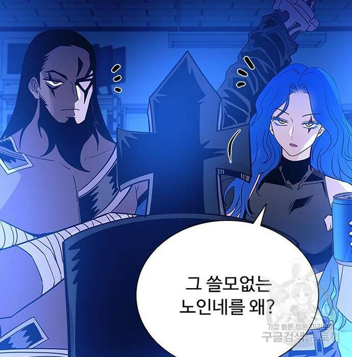 빌런투킬 96화 22