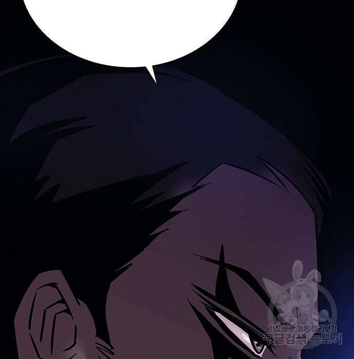 빌런투킬 96화 25