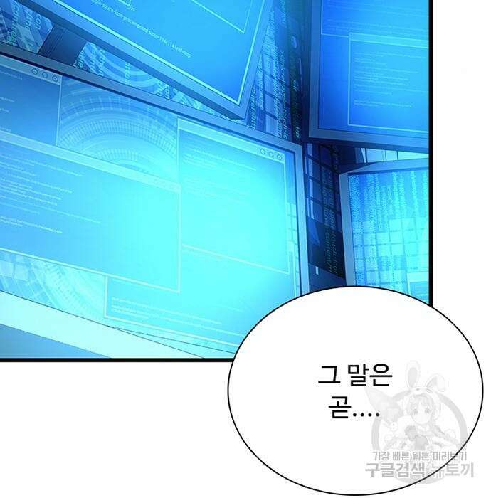 빌런투킬 96화 29