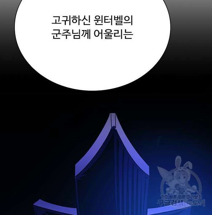 빌런투킬 96화 34