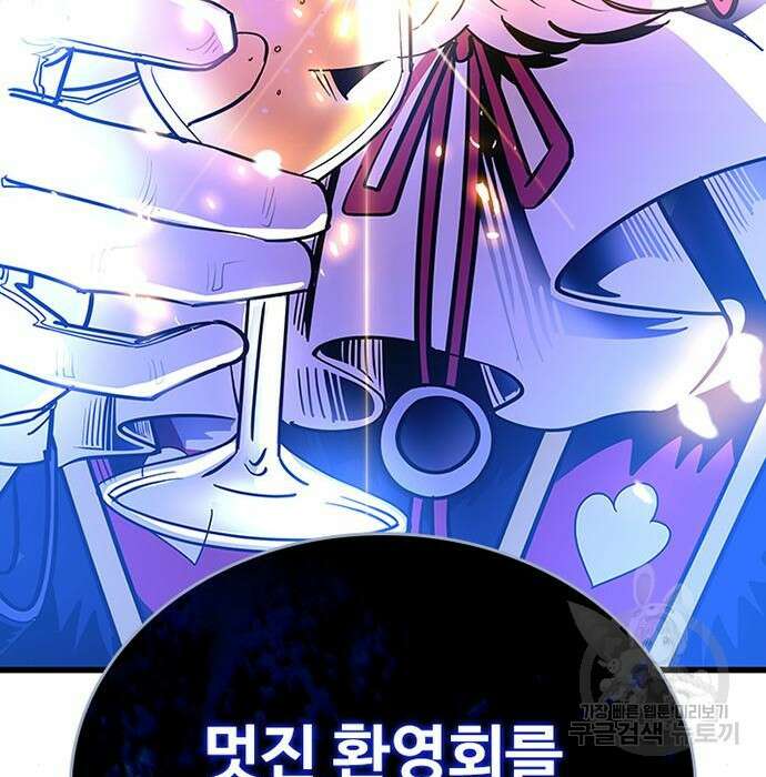 빌런투킬 96화 37