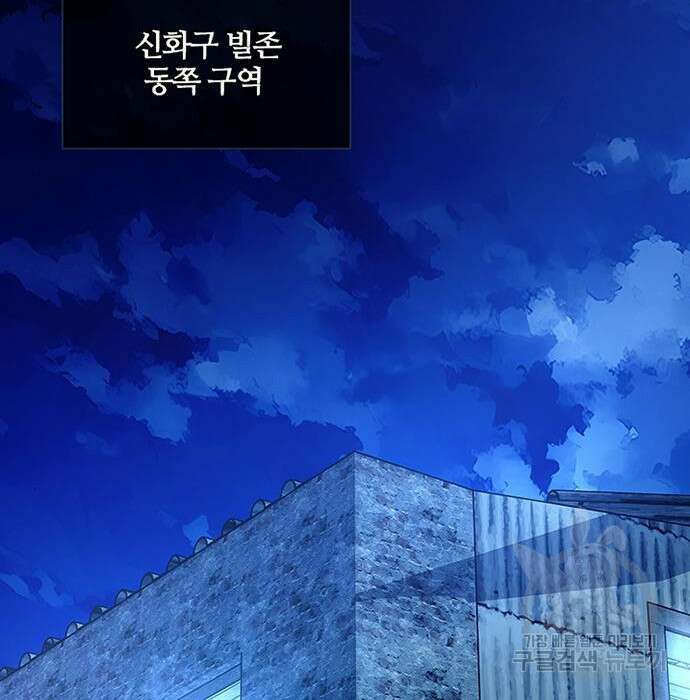 빌런투킬 96화 43