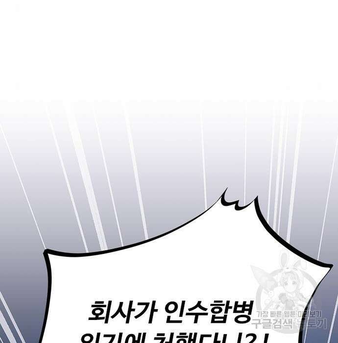 빌런투킬 96화 47