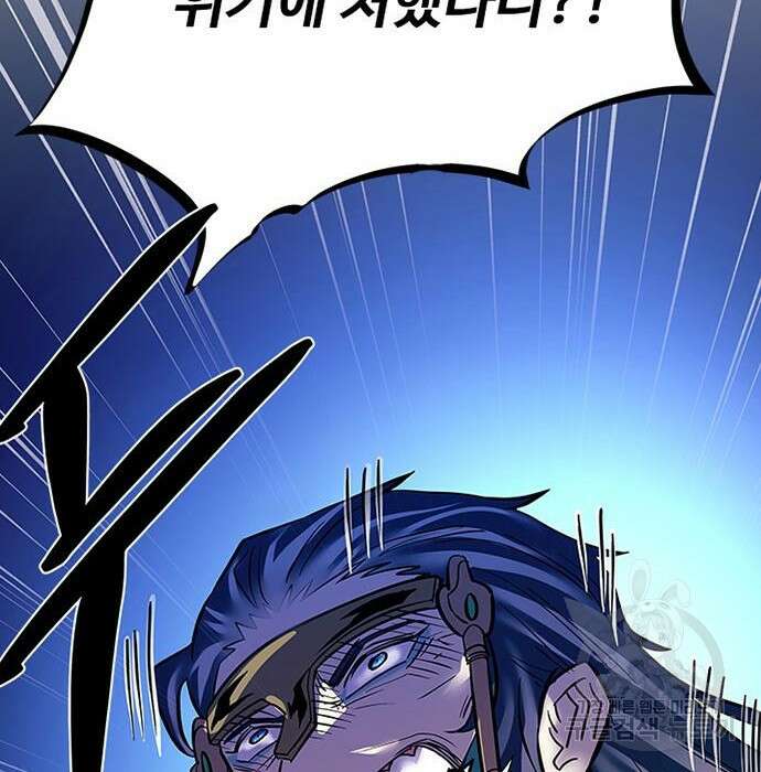 빌런투킬 96화 48