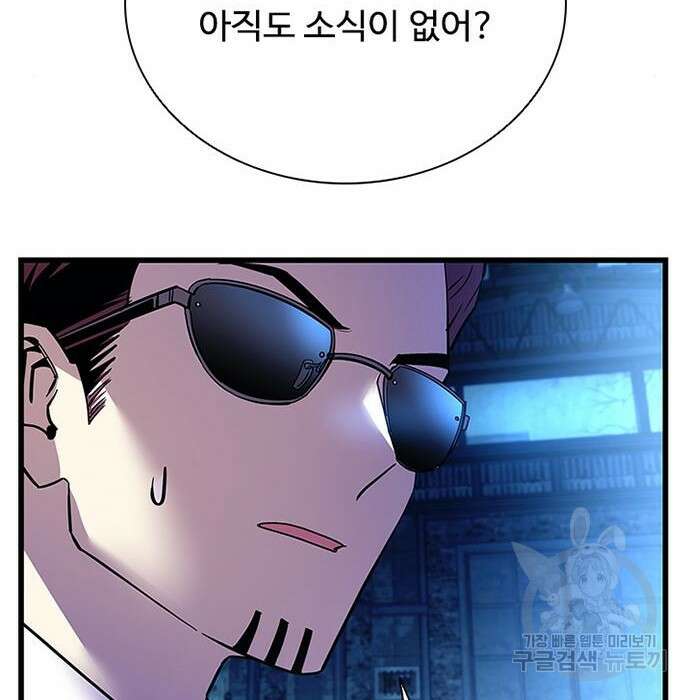 빌런투킬 96화 54