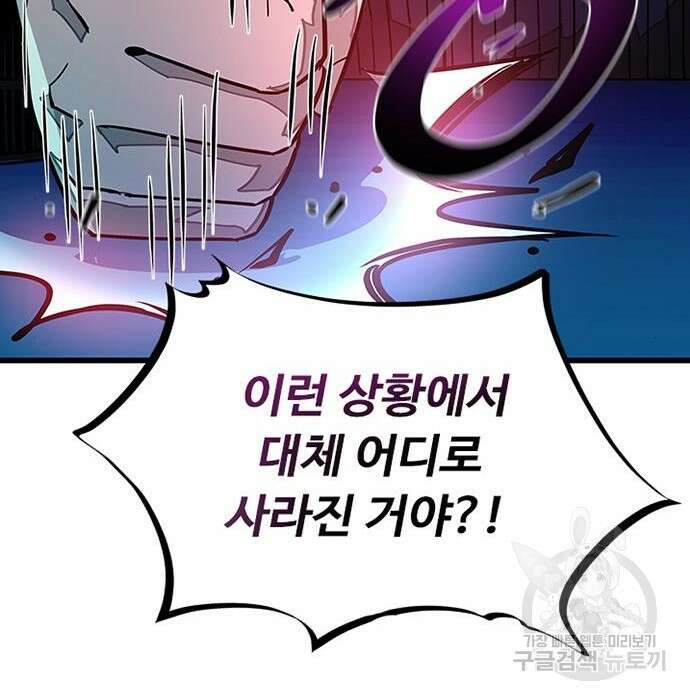 빌런투킬 96화 58