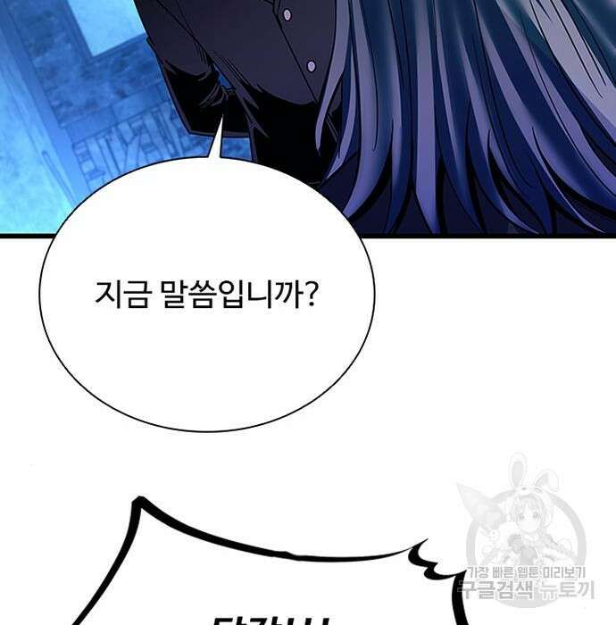 빌런투킬 96화 62