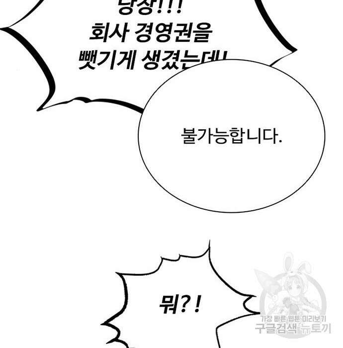 빌런투킬 96화 63