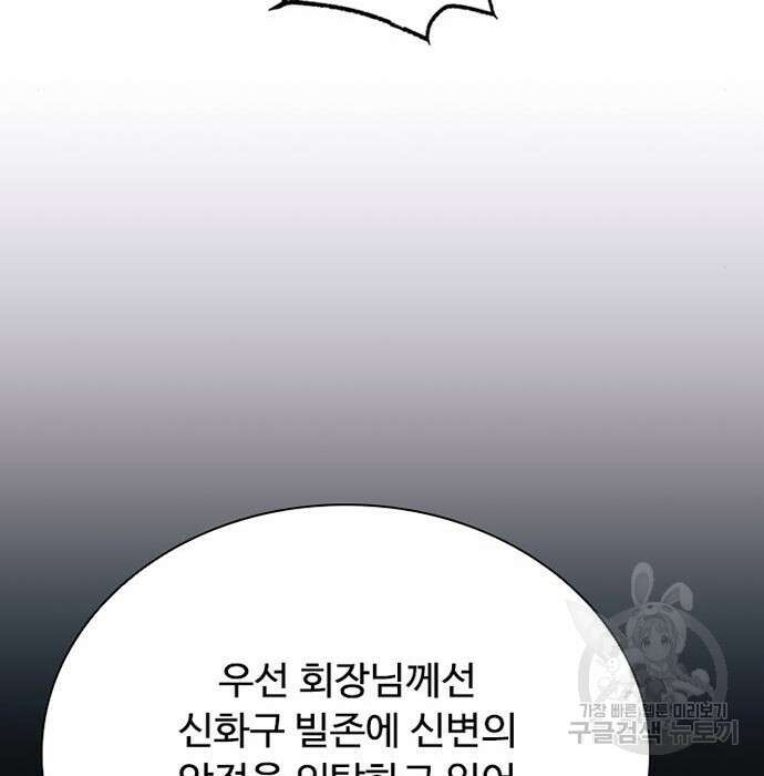 빌런투킬 96화 64