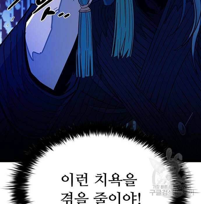 빌런투킬 96화 70