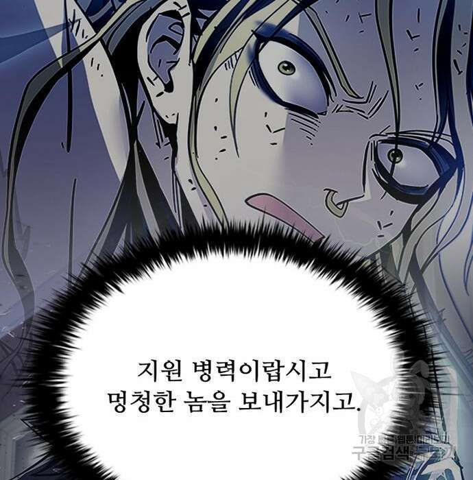빌런투킬 96화 74