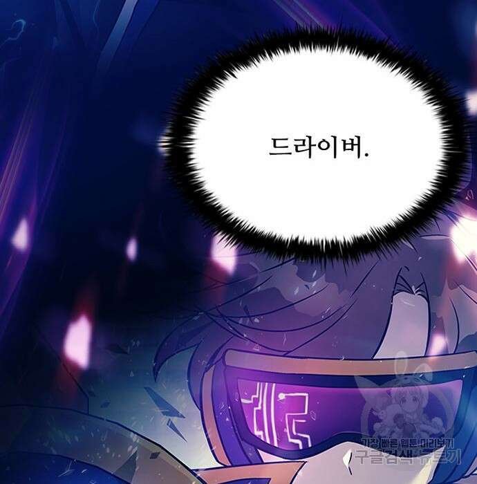 빌런투킬 96화 81