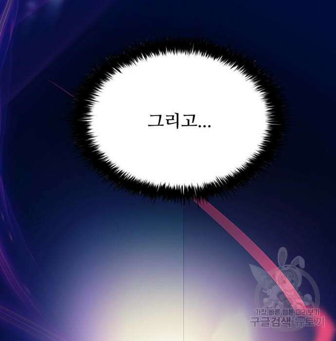 빌런투킬 96화 83