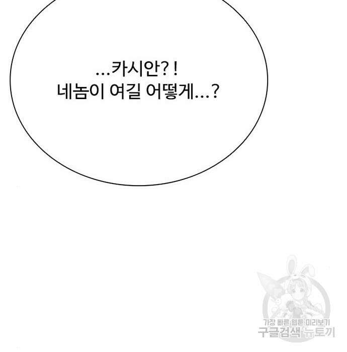 빌런투킬 96화 106
