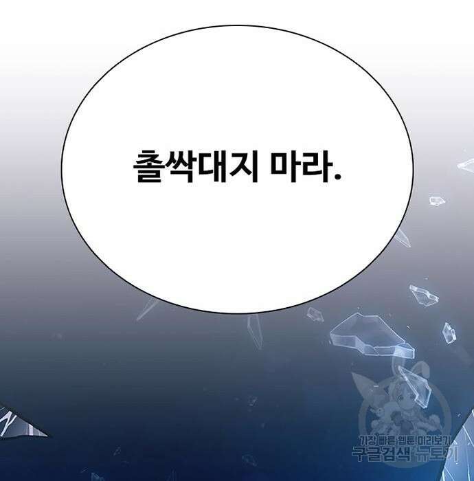빌런투킬 96화 107