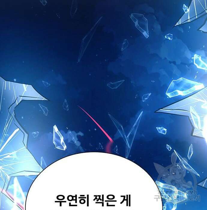 빌런투킬 96화 108