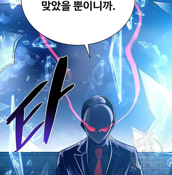 빌런투킬 96화 109