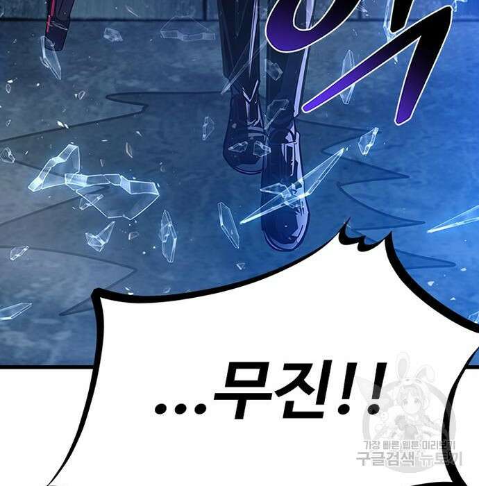 빌런투킬 96화 111