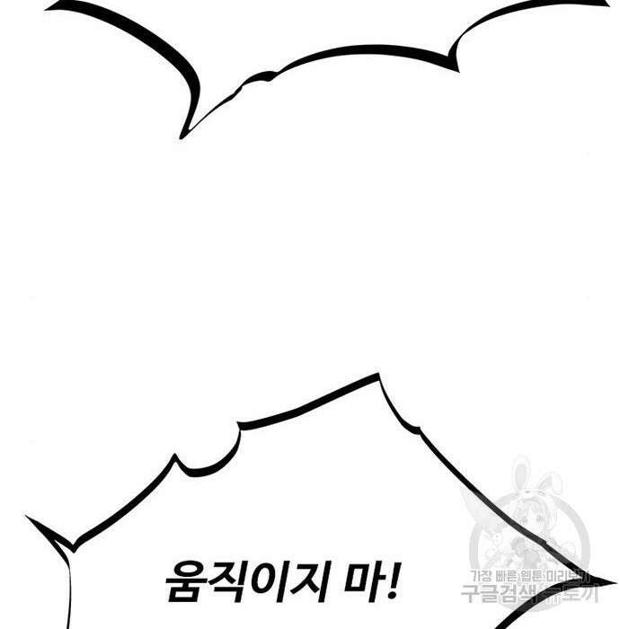 빌런투킬 96화 112