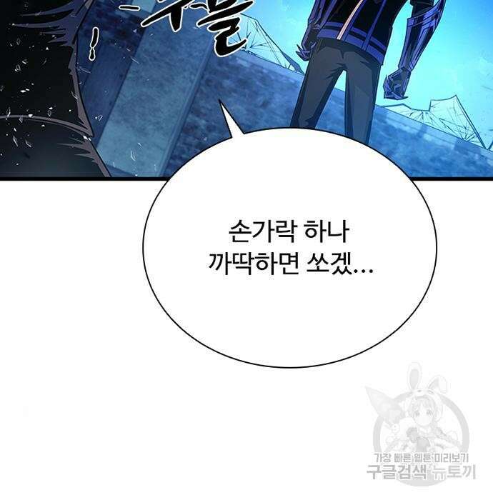 빌런투킬 96화 116